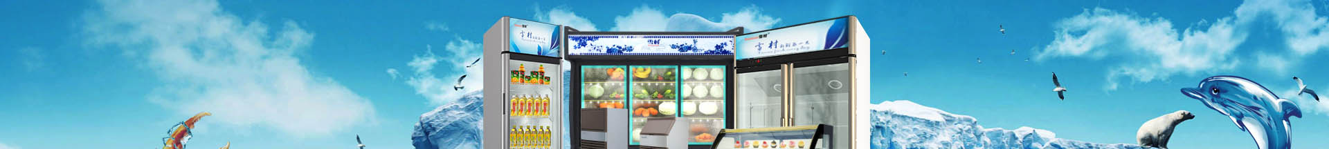 水果保鮮柜banner